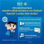 กองสลากพลัสโอนเงินตอนไหน